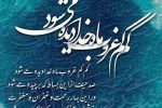 وداع با اخرین جمعه ماه مبارک رمضان