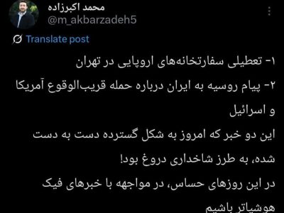 دیروز ۲ خبر کاملا دروغ منتشر شد