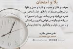 این راه با خور و خواب و غرور و…به سرانجام نمیرسه .