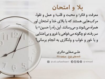 این راه با خور و خواب و غرور و…به سرانجام نمیرسه .