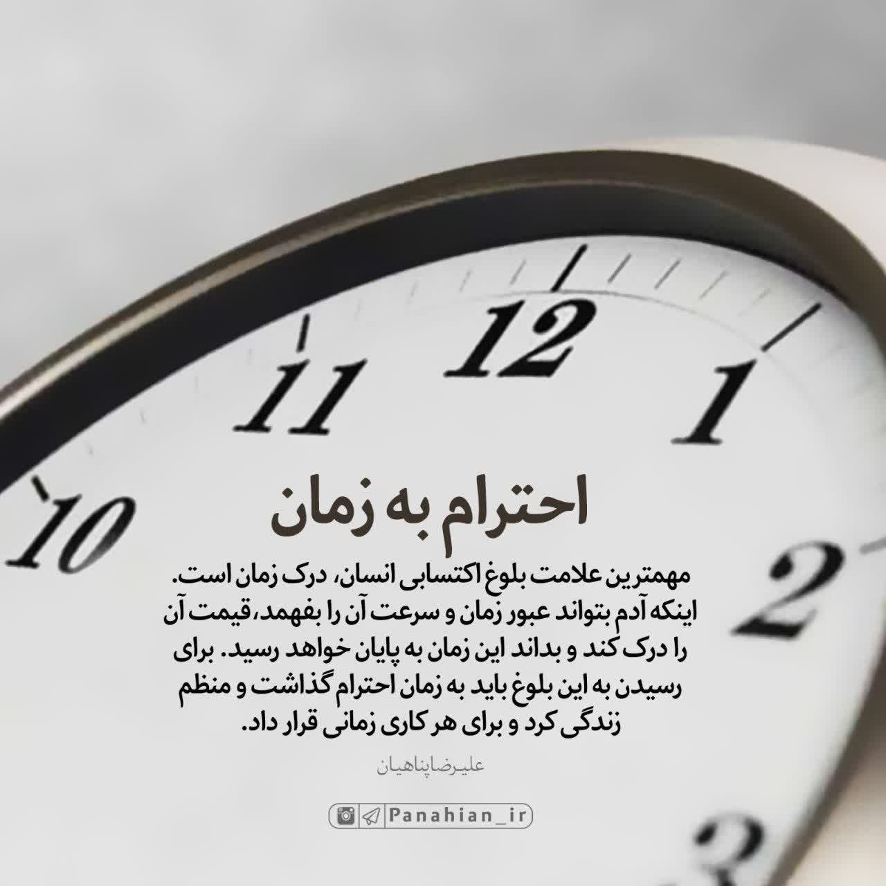 یکی از راه های عاقبت بخیری
