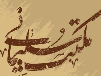 مکتب سلیمانی؛ مکتب صدق و اخلاق..